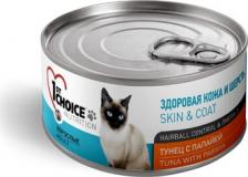1st Choice Консервы Adult Cat Skin & Coat Tuna with Papaya тунец с папайей здоровая кожа и шерсть для кошек 85 г – фото 1