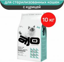 Сухой корм AJO Сухой корм Sterile Weight Control для стерилизованных кошек контроль веса 10 кг