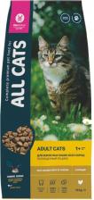 Сухой корм All Cats Сухой корм для взрослых кошек полнорационный мясо 13кг 26382