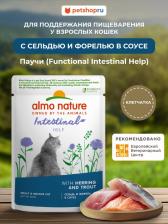 Консервы Almo Nature Холистики паучи 4609997471242