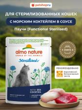 Консервы Almo Nature Холистики паучи 4609997471839
