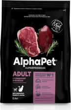 Сухой корм AlphaPet SUPERPREMIUM 3 кг сухой корм для взрослых домашних кошек и котов с говядиной и печенью