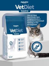 Корм для кошек AlphaPet Вет. корма (вет.корма)