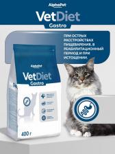 Корм для кошек AlphaPet Вет. корма (вет.корма) 4670064655254