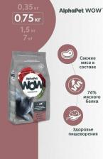 Сухой корм AlphaPet WOW SUPERPREMIUM 750 гр сухой корм для взрослых домашних кошек и котов c говядиной и печенью