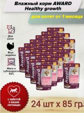 Консервы Award Healthy Growth Chunks in Gravy Kitten Turkey Healthy Growth влажный корм для котят от 1 месяца, с ИНДЕЙКОЙ, кусочки в соусе, в паучах - 85 г