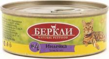 Консервы Berkley Консервы для кошек 4 Индейка, 100 г