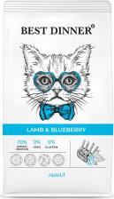 Сухой корм Best Dinner Корм для кошек для склонных к аллергии и пробл.с пищевар., ягненок с голубикой сух.1,5кг