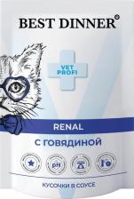 Консервы Best Dinner Паучи Exclusive Vet Profi Renal кусочки в соусе с Говядиной 85гр x 12 шт