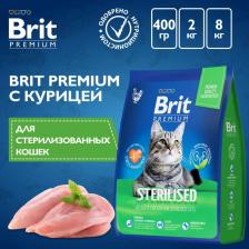 Сухой корм Brit Cat Sterilized Chicken сухой корм для стерилизованных кошек скурицей 400г