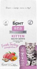 Корм для кошек Brit Kea Kitten Сухой корм для котят, с индейкой, 400 гр