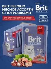 Консервы Brit Влажный корм для кошек Пауч Мясное Ассорти с потрошками для стерилизованных 0,085 кг