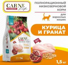 Сухой корм Carni Life для кошек 1,5 кг Sterilised для стерилизованных курица с гранатом и клюквой