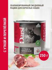 Консервы Darsi Консервы для кошек кусочки с уткой и перепелкой в соусе, 12шт по 250г