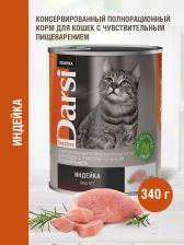 Консервы Darsi Консервы для кошек Sensitive, паштет с индейкой, 12шт по 340г