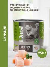 Консервы Darsi Влажный корм для кошек с курицей в соусе для стерилизованных, 250 г