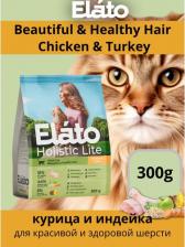 Сухой корм Elato Корм сухой Holistic Lite для взрослых кошек с курицей и индейкой, для красивой и здоровой шерсти, 300 г