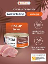 Консервы Florida Gastrointestinal Консервы для кошек при расстройствах пищеварения, с индейкой 0,1 кг. х 24 шт