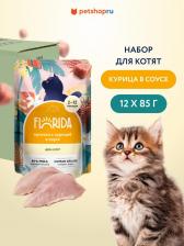 Консервы Florida Холистики паучи