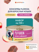 Консервы Florida Консервы для кошек "Утка с яблоком", 12 шт по 100 г Влажный корм