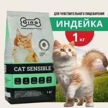 Сухой корм Gina Сухой корм для кошек Cat Sensible цыпленок, 1 кг