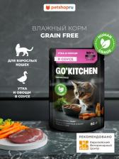 Консервы Go! Холистики паучи 4609997471150
