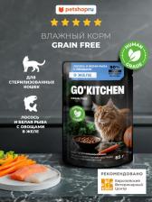 Консервы Go! Холистики паучи 4609997471181