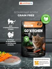 Консервы Go! Холистики паучи 4609997471204