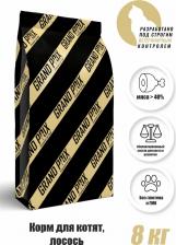 Сухой корм Grand Prix Сухой корм для котят Kitten, лосось, 8кг