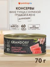 Консервы Grandorf влажный корм для кошек, с ТУНЦОМ и КУРИЦЕЙ, в консервах - 70 г холистик для взрослых с тунцом консервы Таиланд 1 уп. х 6 шт. х 0.42 кг