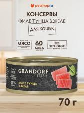 Консервы Grandorf влажный корм для кошек, с ТУНЦОМ, в консервах - 70 г холистик для взрослых с тунцом консервы Таиланд 1 уп. х 6 шт. х 0.42 кг