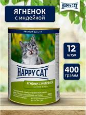 Консервы Happy Cat влажный корм для взрослых кошек всех пород, ягненок и индейка (400 гр)