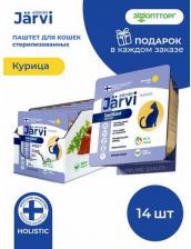 Консервы Jarvi паштет с курицей для стерилизованных кошек (100 г)