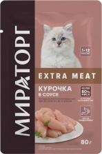 Консервы Мираторг Влажный корм для котят Extra Meat с курицей в соусе, 80 г