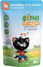 Консервы Мнямс Пауч Корм для котят нежные кусочки с телятиной 85 гр. х24 шт. Ферма кота Федора