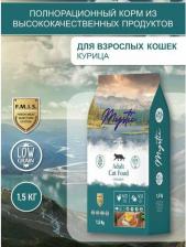 Сухой корм Mystic Adult Cat Food Chicken 1,5 кг сухой корм для кошек с курицей