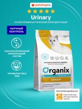 Корм для кошек Organix Холистики prof (профилактика)