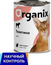 Консервы Organix Консервы для кошек, с телятиной, 410г