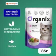 Консервы Organix паучи для стерилизованных кошек с чувствительным пищеварением: лосось в соусе
