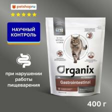 Сухой корм Organix vet gASTROINTESTINAL сухой диетический корм для кошек при нарушениях пищеварения