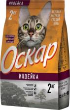 Сухой корм Oscar Корм для кошек 2кг индейка 201001248