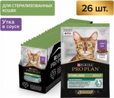 Консервы Pro Plan Паучи Nutri Savour Sterilised Cat Pieces with Duck in Gravy кусочки в соусе с уткой для стерилизованных кошек 85г