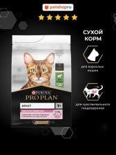 Сухой корм Pro Plan Сухой корм для кошек Optidigest Delicate с ягненком 3кг