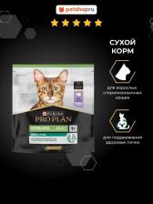 Сухой корм Pro Plan Сухой корм для кошек с индейкой, 0,6 кг 8445291192683