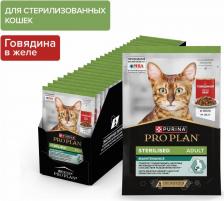 Консервы Pro Plan Влажный корм для кошек для стерилизованных всех пород, говядина в желе, 26*85гр