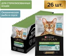 Консервы Pro Plan влажный корм для взрослых стерилизованных кошек, с океанической рыбой в соусе, Sterilised MAINTENANCE