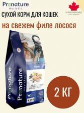 Сухой корм Pronature корм для взрослых кошек, здоровая кожа и шерсть, лососем и рисом