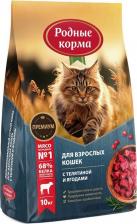 Сухой корм Родные корма 10 кг полнорационный сухой корм для взрослых кошек с телятиной и ягодами