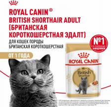 Консервы Royal Canin British Shorthair Adult полнорационный влажный корм для взрослых кошек породы британская короткошерстная, кусочки в соусе, в паучах - 85 г
