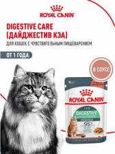 Консервы Royal Canin Digest Sensitive Корм влаж.д/кошек с чувств.пищевар. 85г